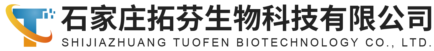 Shijiazhuang Tuofen Biotechnology Co., Ltd