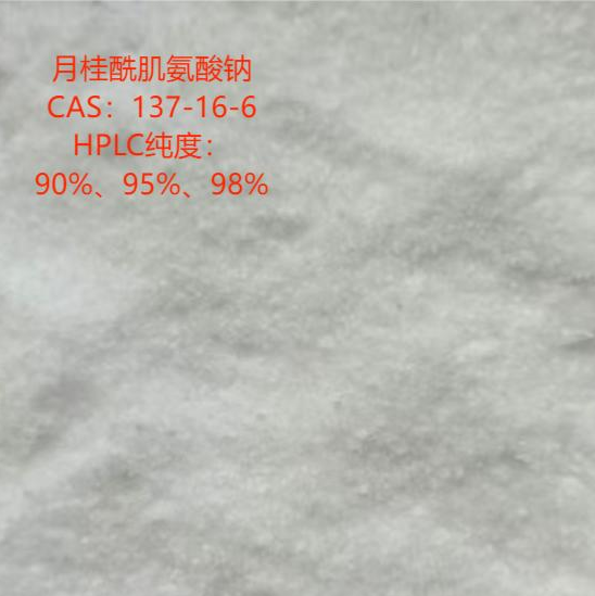 Sodium lauroyl sarcosinate